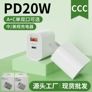 20W双口A+C适用苹果充电器 usb插头多口快充充电头多口充电器批发