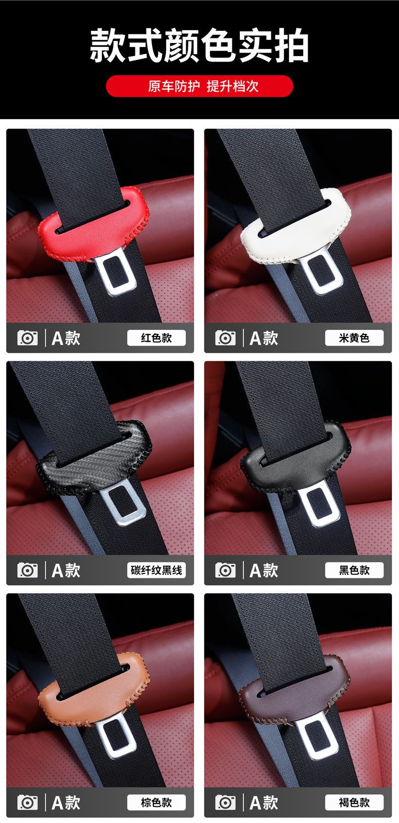 Car Safety Belt with Bayonet Protective Cover, Seat Belt Shoulder Protector, Seat Belt Extender, Seat Buckle Clip