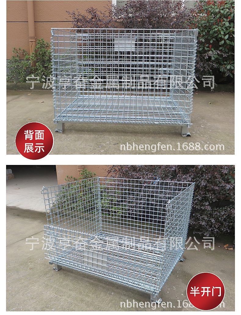 仓储笼_14
