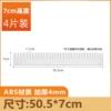 Accessories, 7cm, 4 pieces, 50.5cm