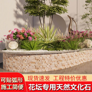√Natural Cultural Stone Mosaic Tiles Exterior Wall Garden Wall Stickers Background Wall Outdoor Fish Pond Flower Bed Courtyard Surround