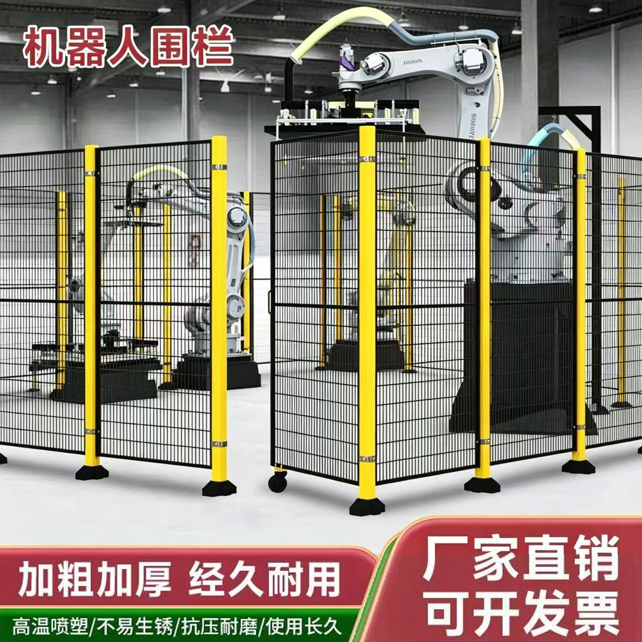 车间隔离网 机器人安全设备防护围栏仓库隔离网 可移动车间防护栏