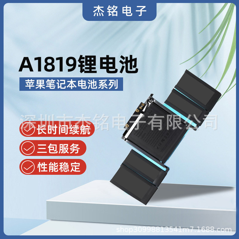 Manufacturer Supplies Laptop Battery A1819 Suitable for MacBook Pro 13" A1706 A1819 Manufacturer Supplies Laptop Battery A1819 Suitable for MacBook Pro 13" A1706 A1819