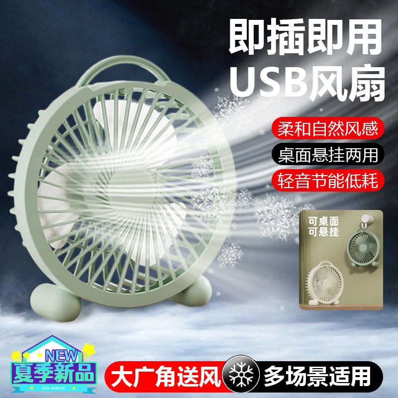 Portable Fan