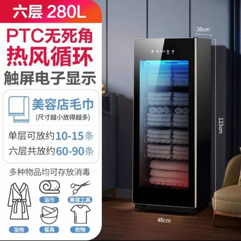 280리터 열풍모델 - 따뜻한 자외선 오존소독