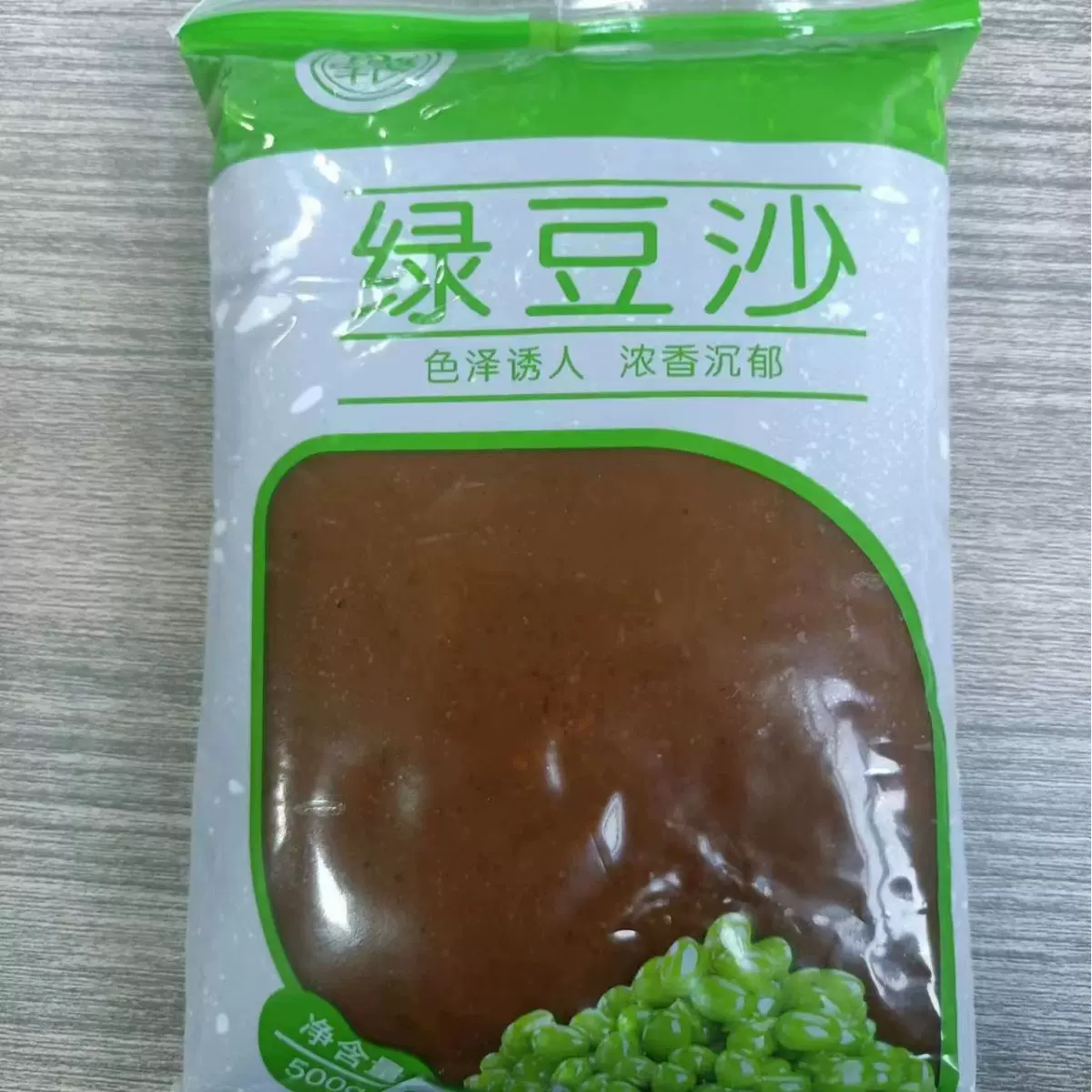 绿豆沙 绿豆沙馅 糖葫芦夹心绿豆馅料月饼绿豆糕包子酥饼烘焙馅料