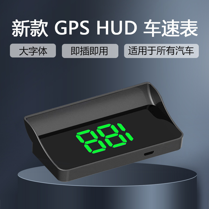 Car HUD Head-Up Display, Car GPS Speedometer, Speedometer, Universal Speed Projector for Trucks and Vans