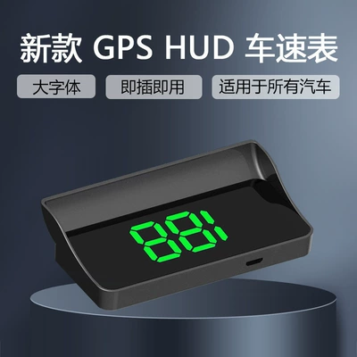 Car Hud Head-Up Display, Car Gps Speedometer, Speed Meter, Universal Speed Projector for Trucks and Vans