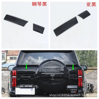 Şüşə kənarı xromları/moldingləri: 26Tank Tank 500 Hi4-T - yahei-decorative-strips-on-both-sides-of-the-tailgate2