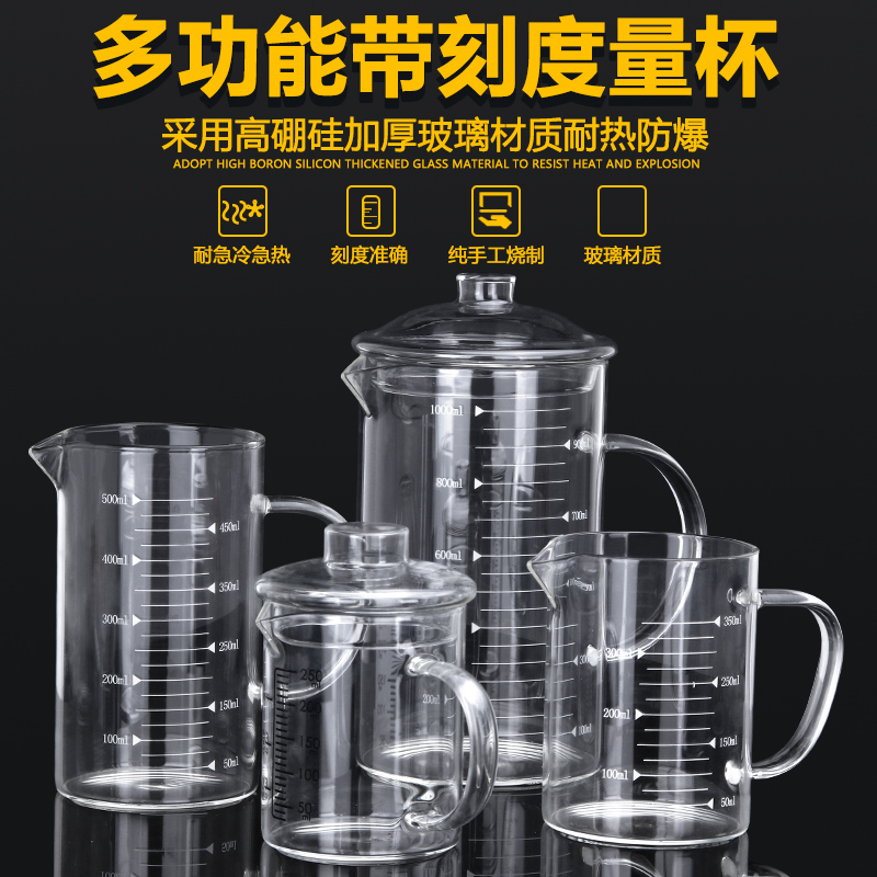 玻璃量杯加厚带刻度耐热带把手柄大容量杯1000毫升