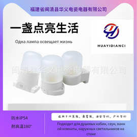 E27陶瓷桑拿灯座IP54防水型陶瓷壁灯汗蒸房浴室等专用壁灯