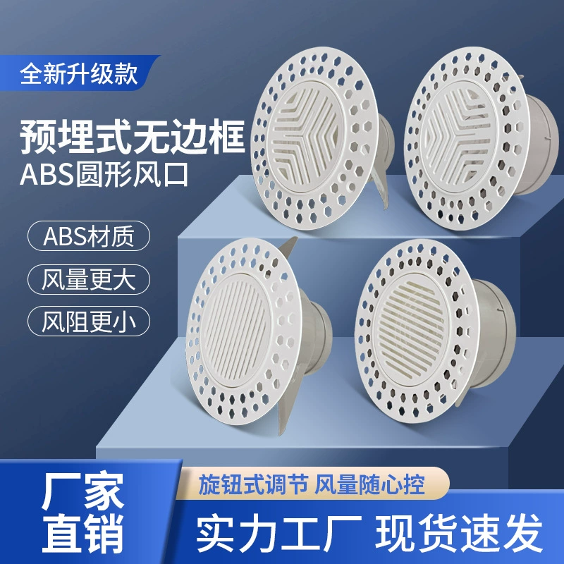 Предварительно закопанные вентиляторы круглые диффузоры без рамки высокого класса Регулируемая новая система воздуха встроенная ультратонкая вентиляция