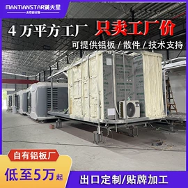 集成房屋;金属建材