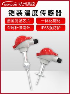 �z�b���żK���K�����PT100�ضȂ������ض�׃����wrn130/wzp-230