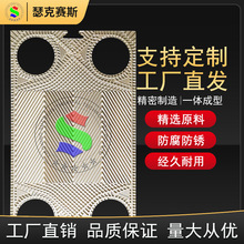 代加工SWEP传特GC60板式换热器316板片液压站供采暖配件工厂直发