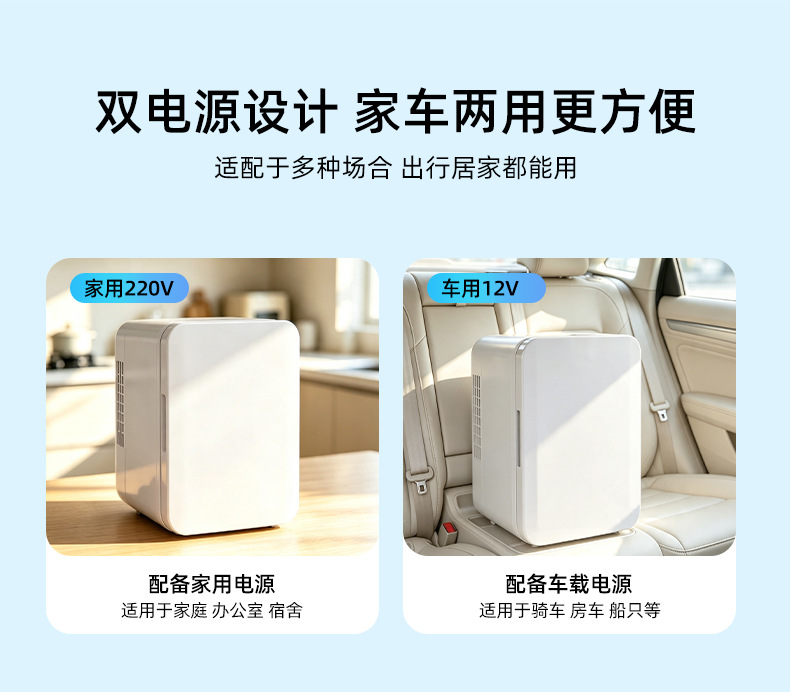 4L car refrigerator, small dormitory single-person rental home mini fridge, refrigeration and freezing, dual-use for home and car, wholesale