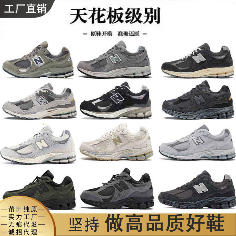 莆田鞋NB2002RA运动跑步鞋户外男RC元祖灰女百搭休闲轻便