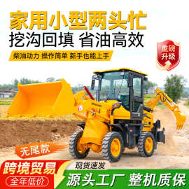 两头忙挖掘装载机多功能农用工程前铲后挖一体机中小型挖掘装载机