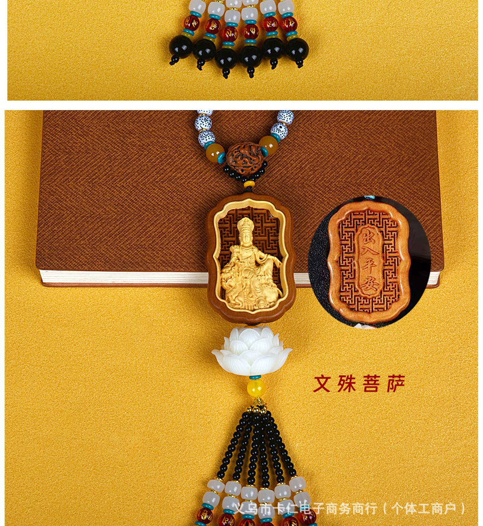 Car Pendant Made of Boxwood with Carved Guanyin Buddha, Large Lotus, and the Eight Guardians for Safe Entry and Exit in the Car
