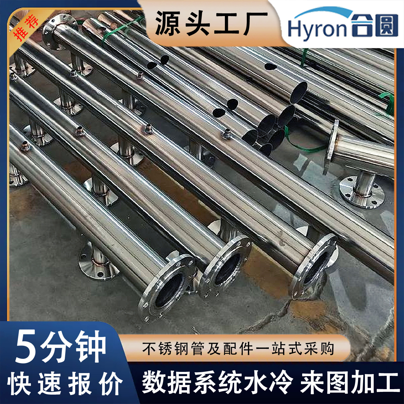 304不锈钢管件预制 系统数据水冷不锈钢管道配件加工316液冷管道