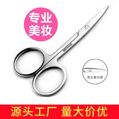 修眉神器小剪刀 修眉刀鼻毛剪眉毛剪不锈钢剪刀美容小工具