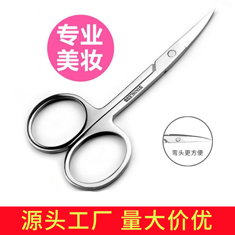 修眉神器小剪刀 修眉刀鼻毛剪眉毛剪不锈钢剪刀美容小工具|undefined