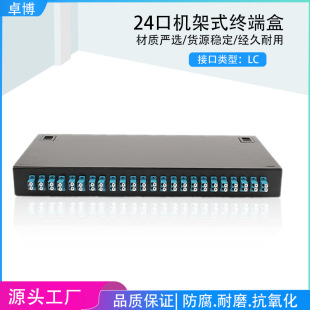 24-port standard 19-inch rack-mounted optical fiber distribution frame terminal box SCFC/ST/LC optical cable pigtail splice box