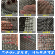 铁丝网筛网 加粗不锈钢编织轧花网3米宽70丝6目加强裹边烘干箱网