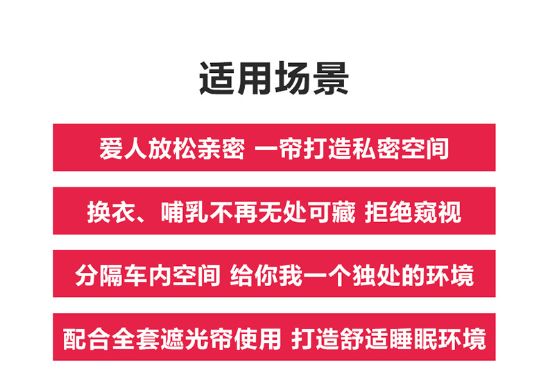 Car Sunshade Curtain Front and Rear Partition Curtain Car Curtain Anti-peep Privacy Curtain Car Sunscreen Blocking Barrier Curtain