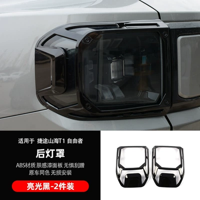 Front Face Black Decorative Strip | Zhongwang - rear-lampshade-2-piece-set-glossy-black-model