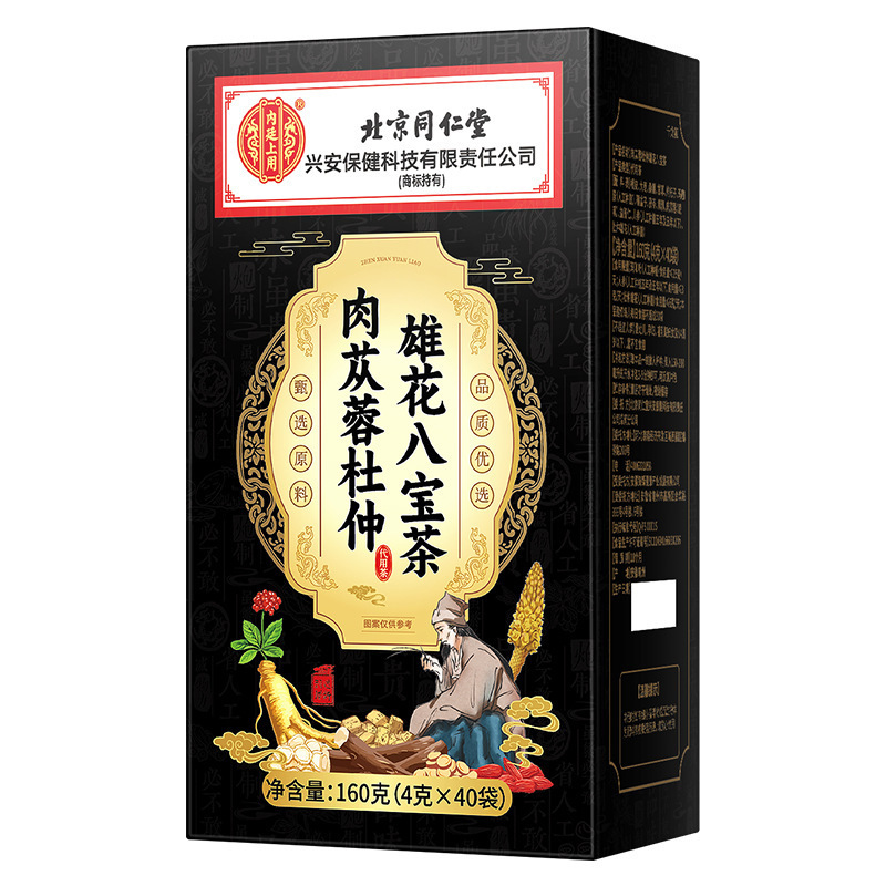 北京同仁堂肉苁蓉杜仲雄花八宝茶玛咖桑葚枸杞人参黄精男人养生茶|undefined
