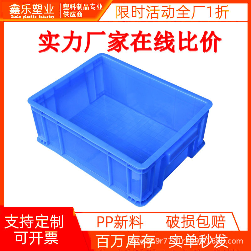 塑料周转箱物流仓储EU加厚物流生鲜配送箱PP新料多功能储物零件盒