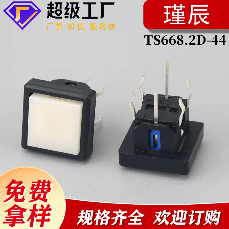 带灯轻触按键插件带灯按键开关 高亮LED开关厂供多色微动按键开关