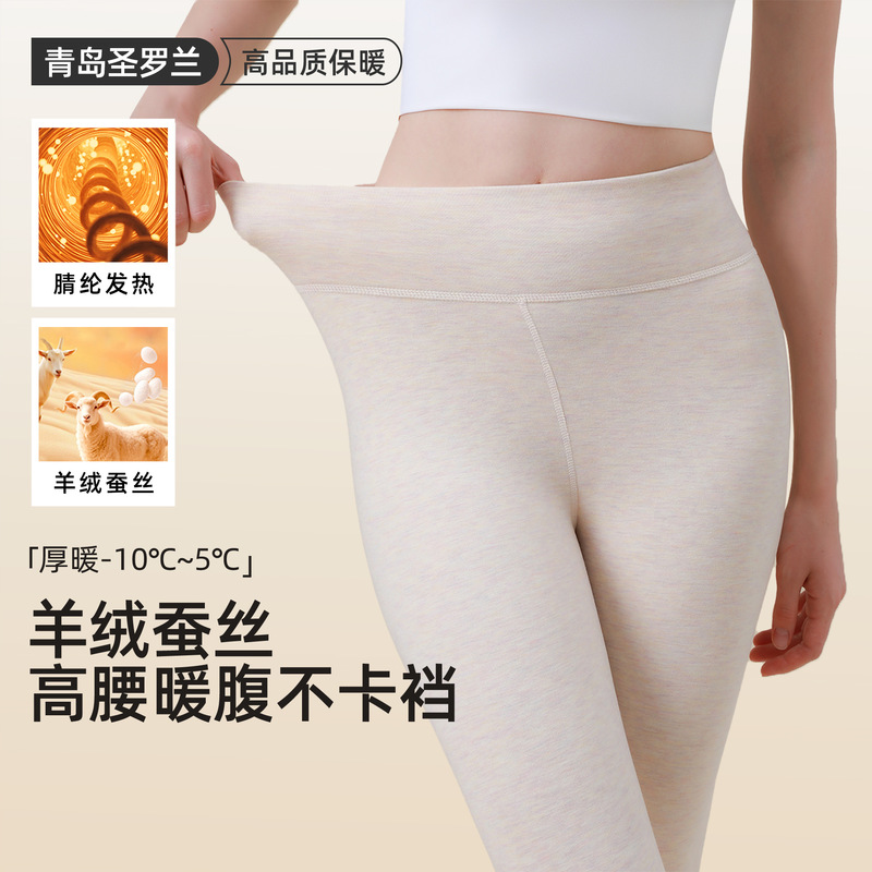 Class a Cashmere Silk Thermal Pants for Women, High-Waisted Pants, Autumn Pants, Leggings, Long Thermal Underwear, 10A Antibacterial Class a Cashmere Silk Thermal Pants for Women, High-Waisted Pants, Autumn Pants, Leggings, Long Thermal Underwear, 10A Antibacterial