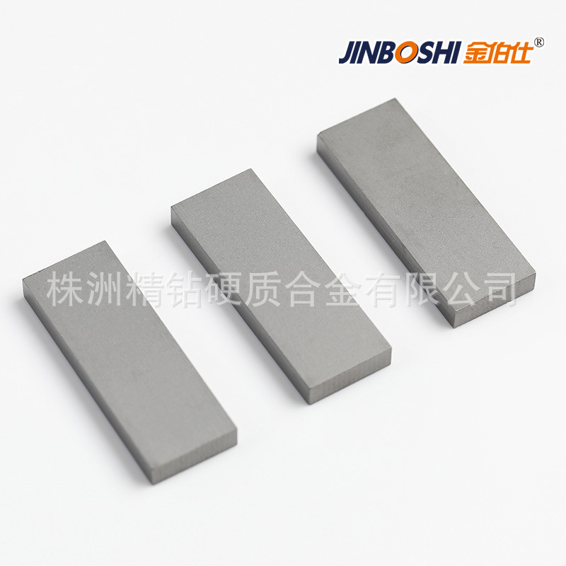 碳化钨板材 钨钢板材 合金板材 规格齐全量身制作