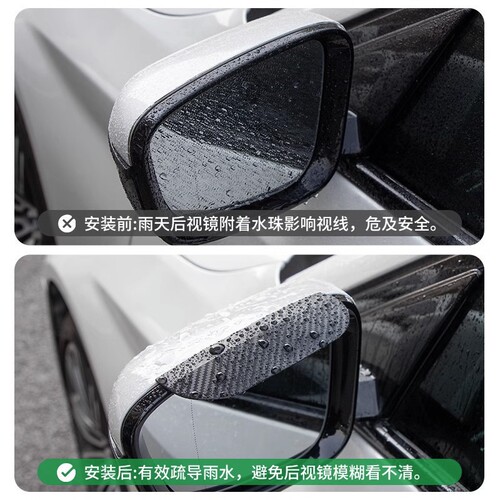 New car carbon fiber rearview mirror rain eyebrow reverse mirror rain shield car rearview mirror waterproof rainproof sticker 