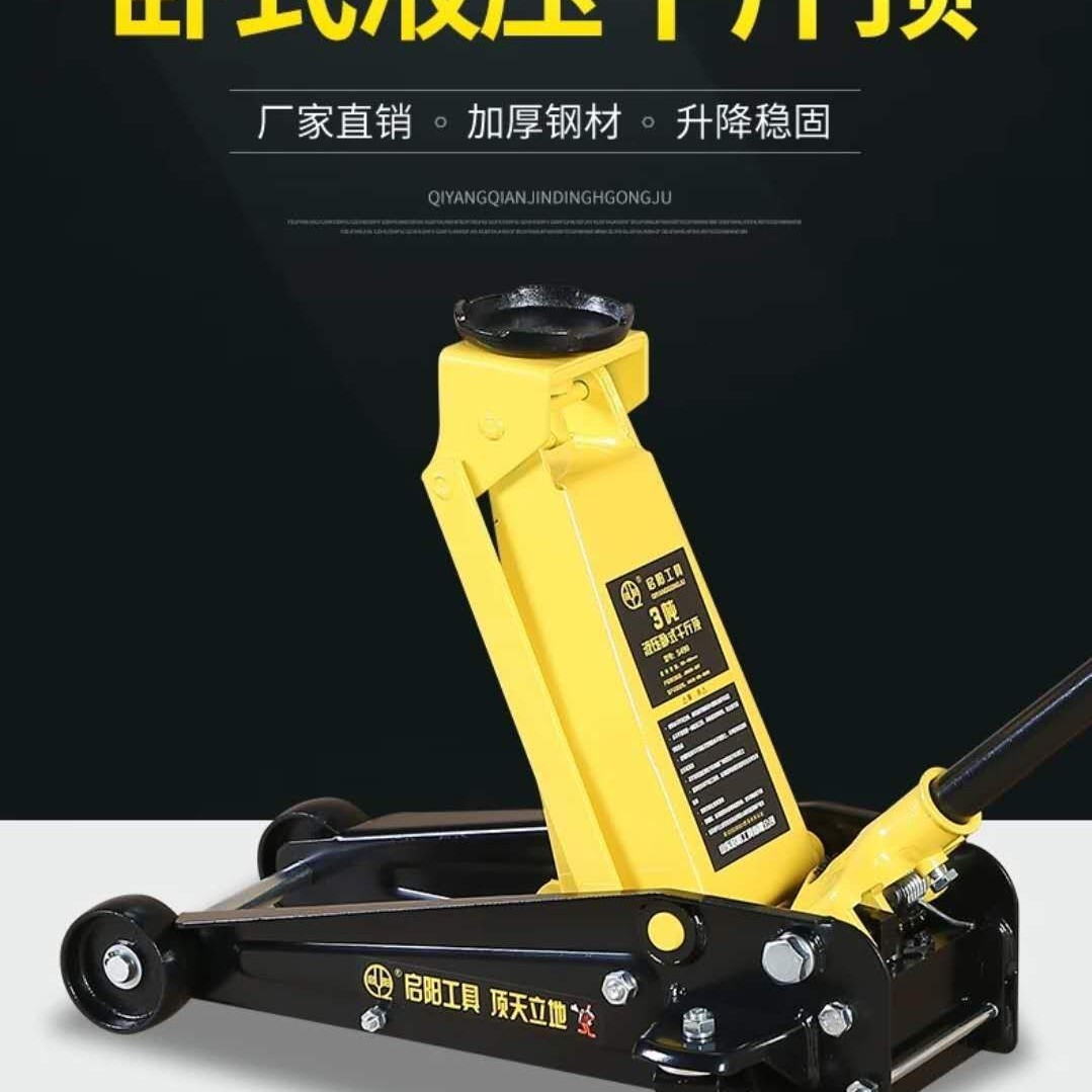 启阳3吨卧式千斤顶 液压千斤顶3吨千斤顶