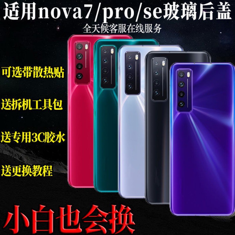 Ốp lưng Huawei nova7, ốp lưng kính nova7pro, ốp lưng nova7se, lô ốp lưng