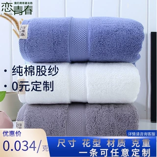 125g纯棉A类32股毛巾100全棉批发家用吸水不掉毛抗菌礼品制定logo