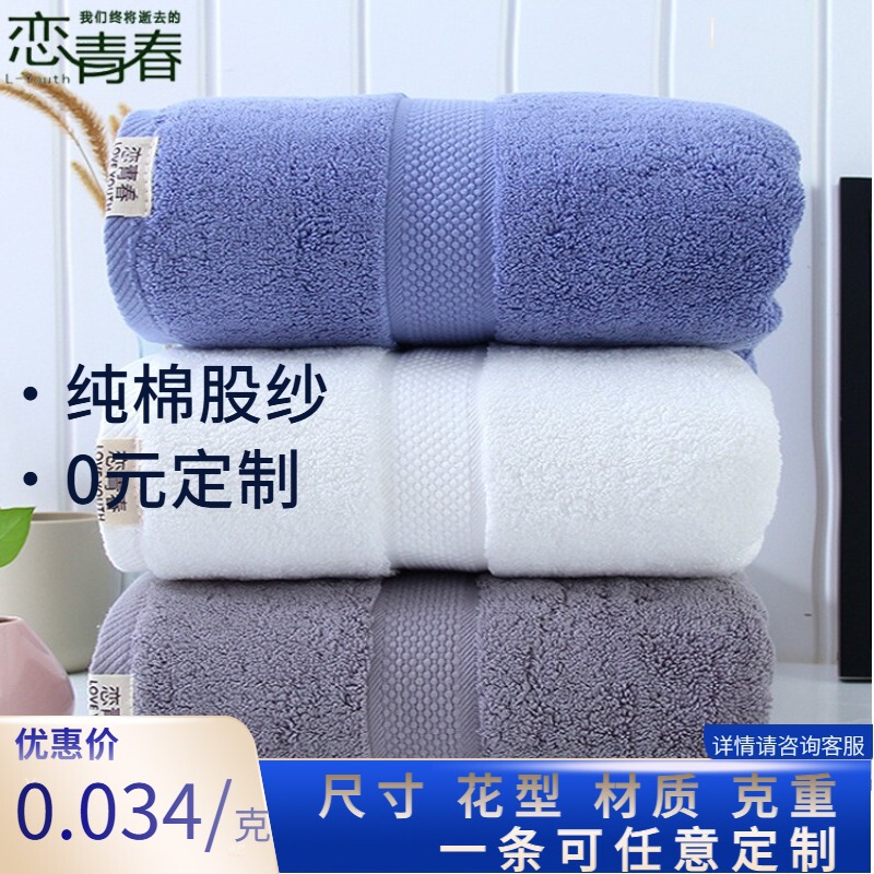Gaoyang Pure Cotton Towel 100% Cotton Wholesale Household Absorbent Face Towel Hotel Beauty Salon Gift Towel Customization