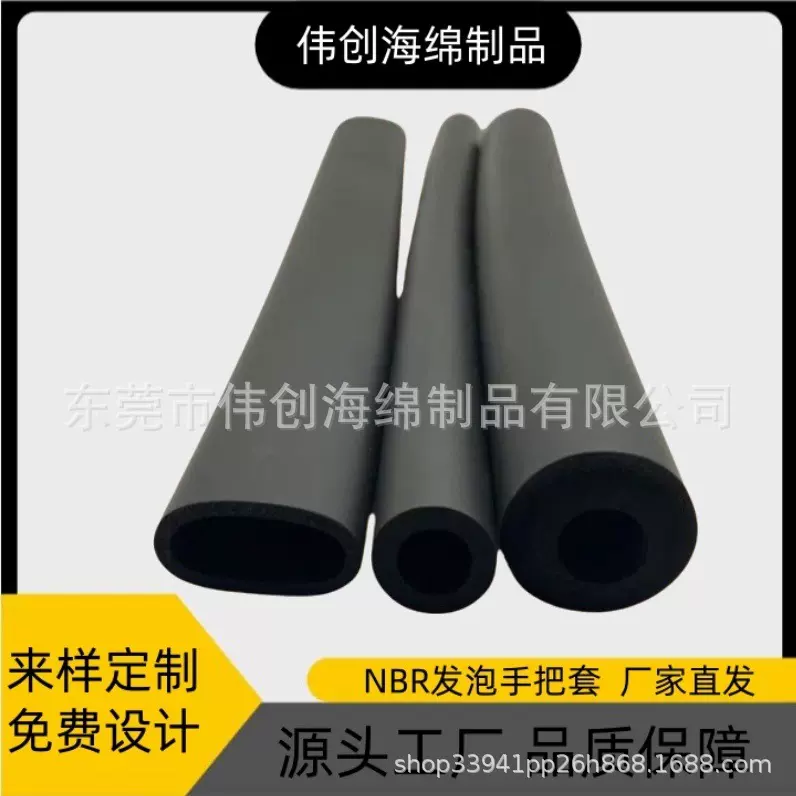 NBR发泡橡塑海绵管 高密度撕不破材质 EVA橡塑发泡单色光面手把套