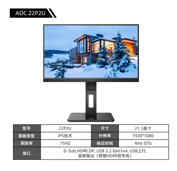 AOC 22P2U 21.5-дюймовый компьютерный монитор IPS с узкой рамкой, 75 Гц, поворотная подставка с регулировкой по высоте, TUV защита глаз от синего света