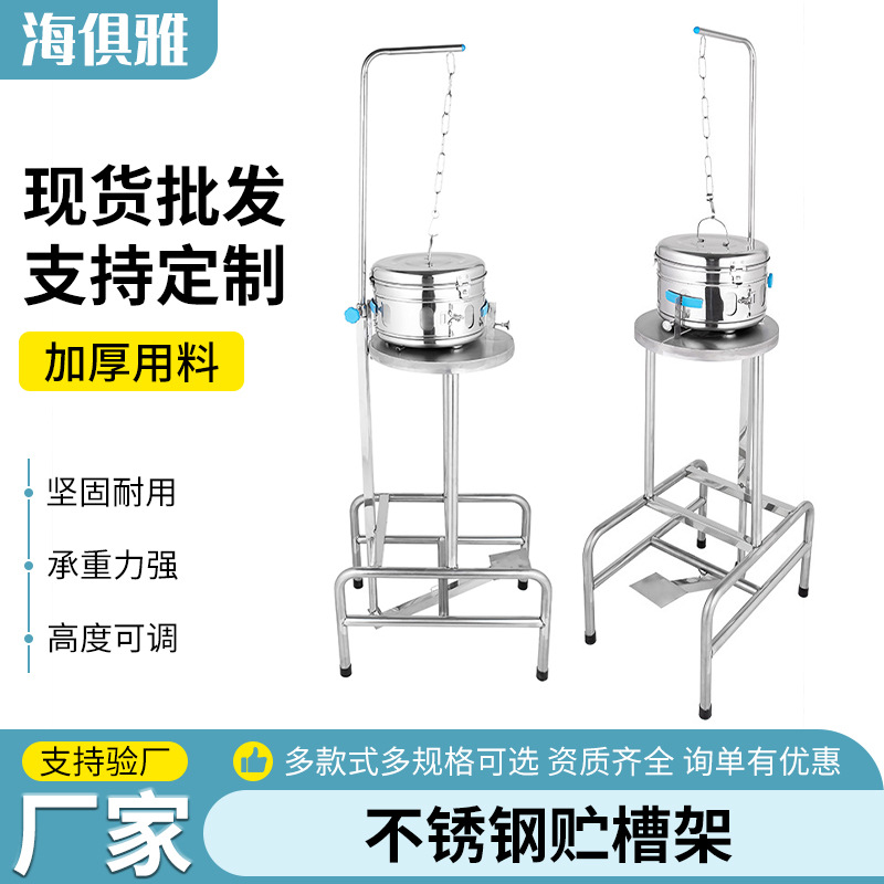 不锈钢贮槽架医院手术室用高温消毒储槽器械盒消毒架脚踏式启闭架