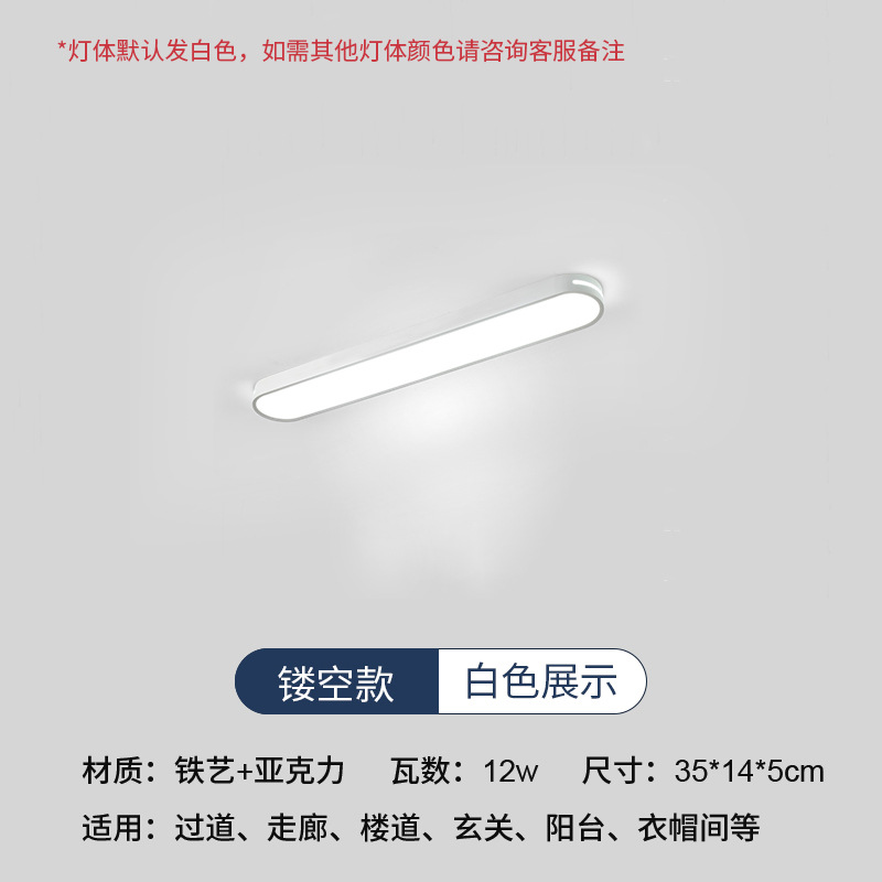Estilo regular-hueco-blanco-35cm-12W