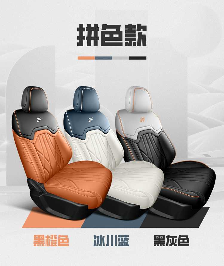 26-25 model Jetour X70PLUS special seat covers, 1.5T/1.6T car seat cushions, all-season universal full-coverage seat covers
