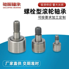 滚针轴承;其他滚动轴承;组合轴承