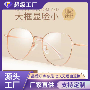 巨丹新款超轻纯钛近视眼镜框防蓝光平光丹阳光学眼镜架121212