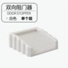 Bidirectional Door Resistance【White】