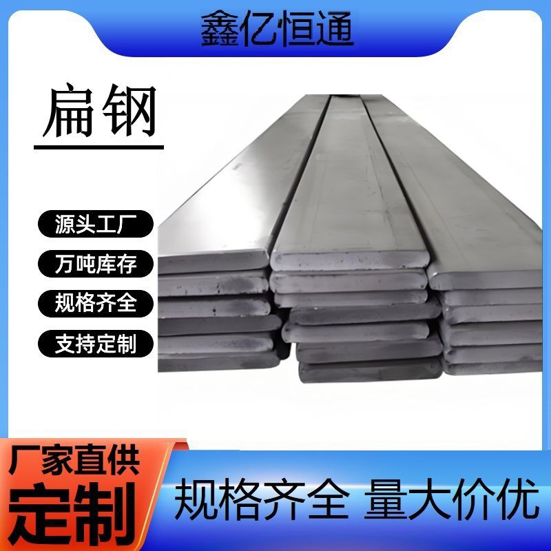 现货北京热镀锌扁铁扁钢接地钢条30*3 40*4 50*5高锌层免费送货