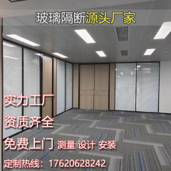 ガラス仕切りオフィス仕切りアルミ合金ガラス仕切り中空ルーバー仕切りオフィス仕切り壁メーカー